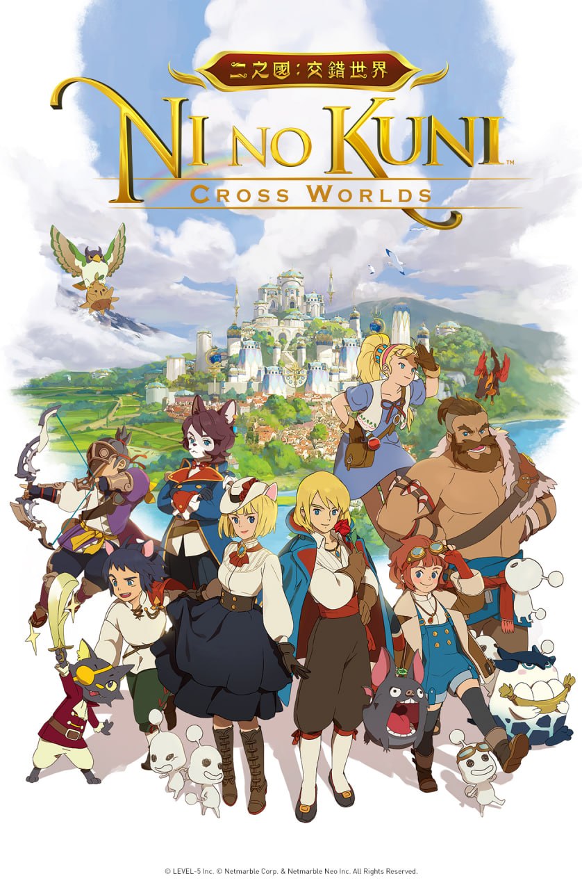 9w168 二之國：交錯世界 Netmarble